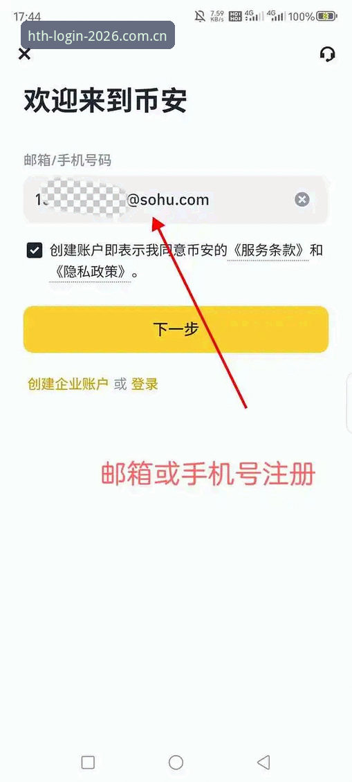 HTH体育登录实用指南：2026新版入口安全访问必备知识