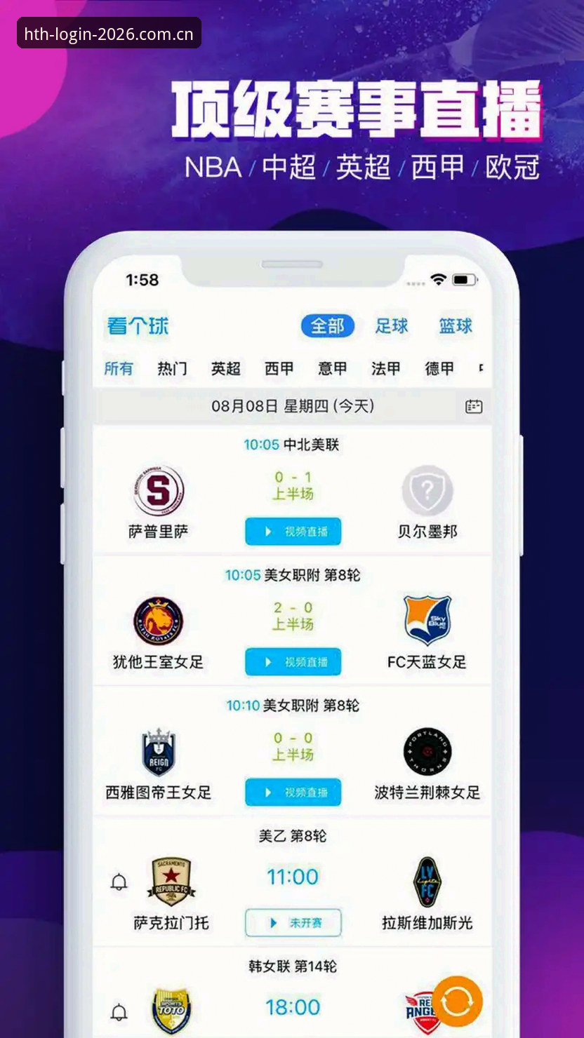 2026版HTH体育官方登录完整指南：从入口到体验的深度解析