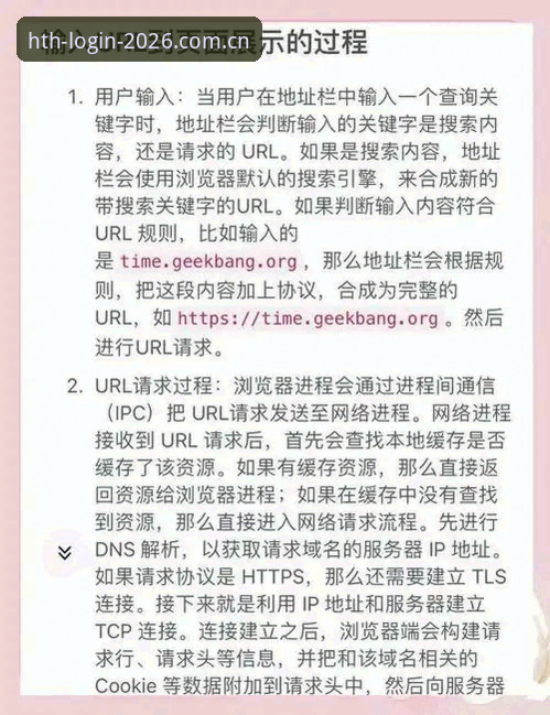 掌握HTH登录通道的关键技巧：2026新版官网入口实用指南